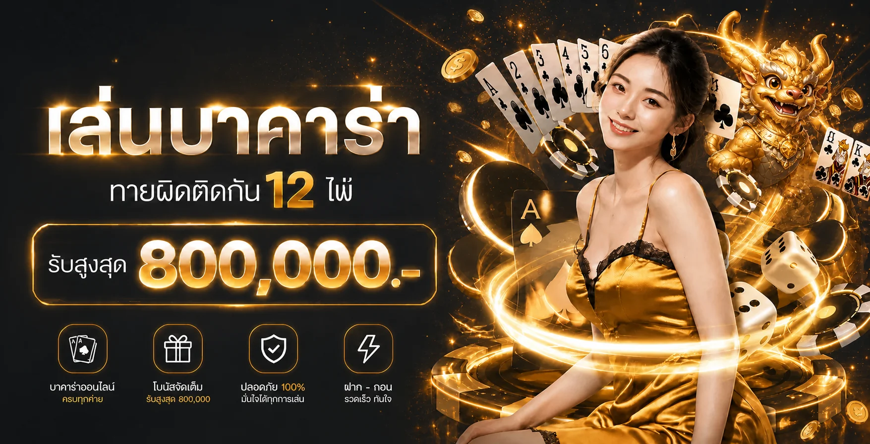 ภาพเกมไพ่และสิทธิประโยชน์สำหรับสมาชิก one2pay