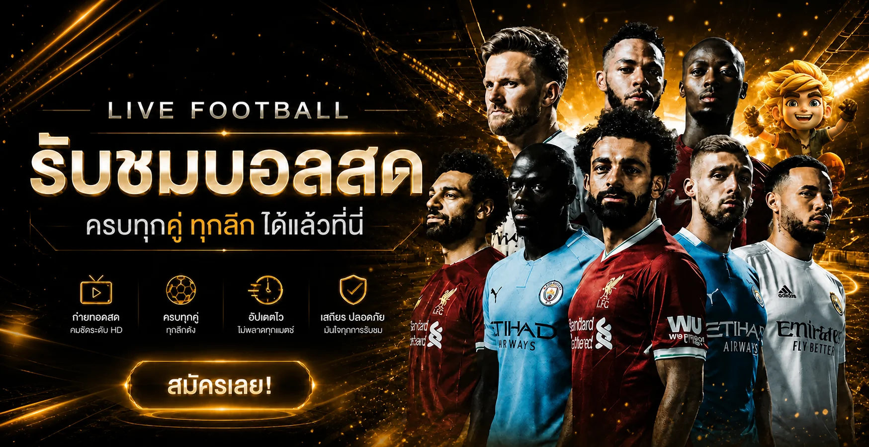 ภาพบริการข้อมูลฟุตบอลสดบน one2pay